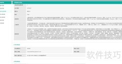 如何查询仿制药BE试验数据