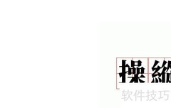 操纵的拼音怎么读