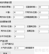灵犀控制网数据处理指南