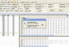 回弹仪数据导入指南