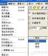 回弹仪数据导入指南