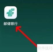 邮储易企营查询指南