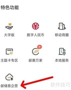 邮储易企营查询指南