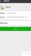 随心邮使用指南