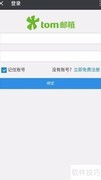 随心邮使用指南
