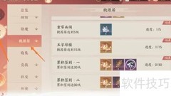 忘川风华录理事查看方法