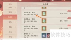 忘川风华录理事查看方法