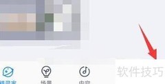 天猫精灵APP查看步数方法