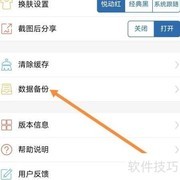 通达信数据备份查找方法