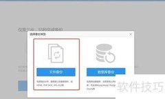 网站数据备份指南