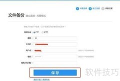 网站数据备份指南