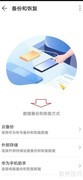 数据备份三大常用方法