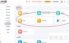 百度网盘数据备份设置方法