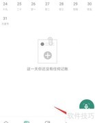 一木记账开启数据备份方法