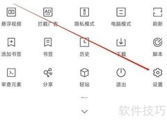 M浏览器开启数据备份功能