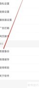 M浏览器开启数据备份功能