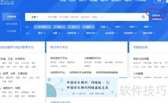 中国知网检索SCI/EI期刊指南