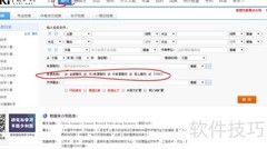 中国知网检索SCI/EI期刊指南