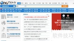中国知网检索SCI/EI期刊方法