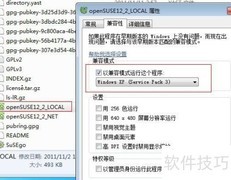 Win7硬盘安装openSUSE 12.1