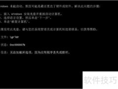 Win7硬盘安装openSUSE 12.1