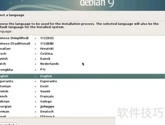 Debian 9 安装详细教程