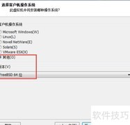 VMware安装Mac OS 10.6教程
