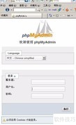 phpMyAdmin多服务器管理改造