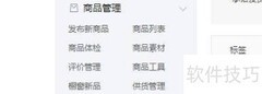 拼多多批发开通指南
