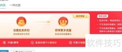 拼多多批发开通指南