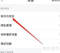 喜马拉雅如何清除登录记录