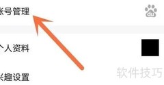 贴吧查看登录记录方法