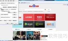 企业网银登录浏览器设置