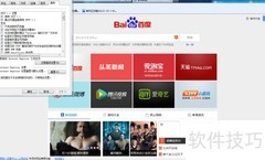 企业网银登录浏览器设置