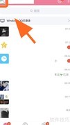 QQ登录记录查询方法
