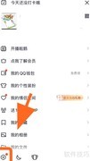 QQ登录记录查询方法