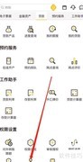 深农商企业版登录设置查看方法