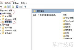 Windows 10登录时间记录设置