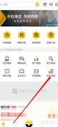 深农商企业版登录设置查看方法