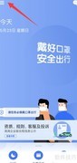 滴滴企业版密码修改方法