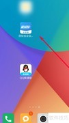 货拉拉企业版查钱包流水