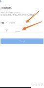 企业微信注册登录指南