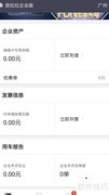 货拉拉企业版查钱包流水方法