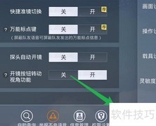 和平精英查看登录记录方法