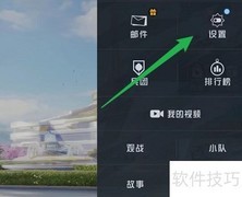 和平精英查看登录记录方法