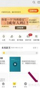 帆书企业版设置指南