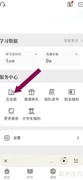 帆书企业版设置指南