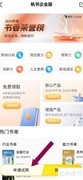 帆书企业版设置指南
