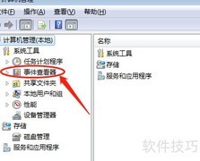 Windows7查看登录记录方法