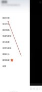 滴滴企业版行程记录查询方法